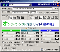 「PIGYFONT」ｖ1.65