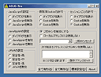 「ABJC Pro」v1.0.0.2