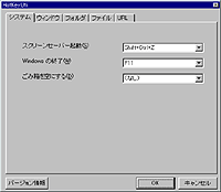 「HotKeyUti」v1.01