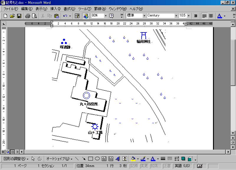 窓の杜 地図記号 国道番号フォント イメージ