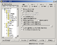 「CopyExt - 拡張コピー」v2.07.0