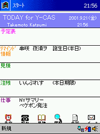 「Y-CAS for PocketPC」v1.0