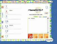 「Hanako-Net PIM」