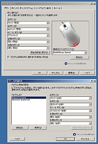 download intellipoint software mac