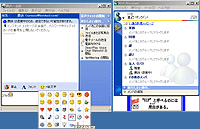 「MSN Messenger」v4.5