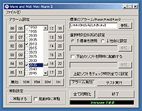 「Wave and Midi-mini Alarm II」v1.0.0