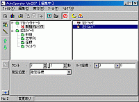 「AutoOperator」v2.07