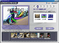 「おもしろビデオメーカー」
