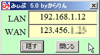 「みぃぷ」v5.0.0.40