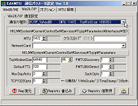「EditMTU」v1.8