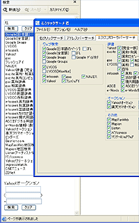 「右クリックサーチ君」v6.00