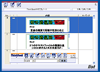 サムネイルで一覧表示