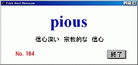 「Flash Word Memorizer」v2.0