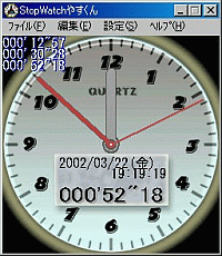 窓の杜 News 100分の1秒針付きのアナログ式ストップウォッチ Stopwatchやすくん V1 04