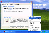 「IME Watcher for Windows XP」v1.00