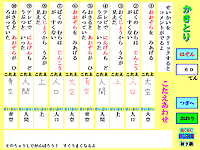 「わくわく文字ランド（漢検シリーズ）」