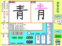 手書き文字の採点結果