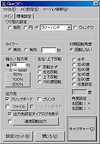 「Ｑperコピー」v4.30