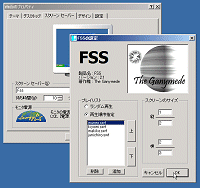 「FSS」v2.1
