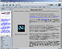 「Netscape」v6.2.3日本語版