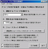 「DiskChk」v2.01