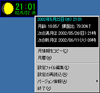 時計 コレクション 編集ソフト