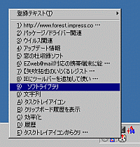 「TaskClip」v1.00