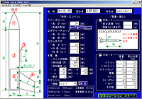 「Model Rocket Maker」v2.2