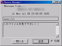 「IP Messenger」v2.00β1