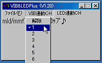 「VIB&LEDPlus」v1.20