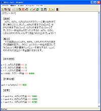 「KCalcLt」v1.4.0.0