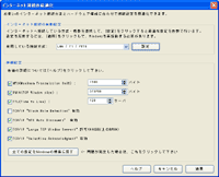 「XPturbo for ADSL」