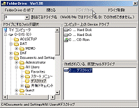 「FolderDrive」v1.00