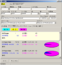 PC情報のダイアログ画面