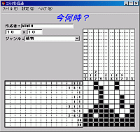 窓の杜 News インターネット上から お絵かきロジック の問題を取得できる Autologic