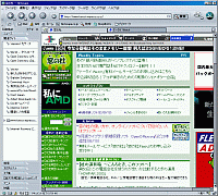 さまざまな新機能が追加された「Netscape」v7.0 日本語版