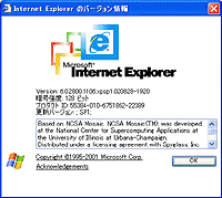 「Internet Explorer」v6.0 Service Pack 1