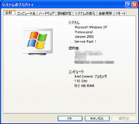 「Windows XP」Service Pack 1