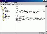 「TOMBO」v1.3 Windows版