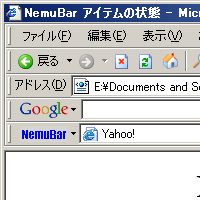 「NemuBar」v1.1.0.2