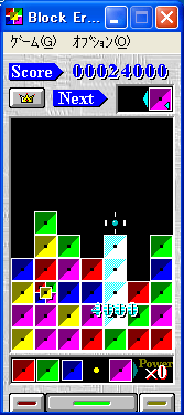 同じ色のブロックを縦・横・斜めに4個以上並べて消していく