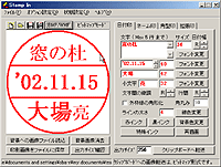 「Stamp In」v2.7