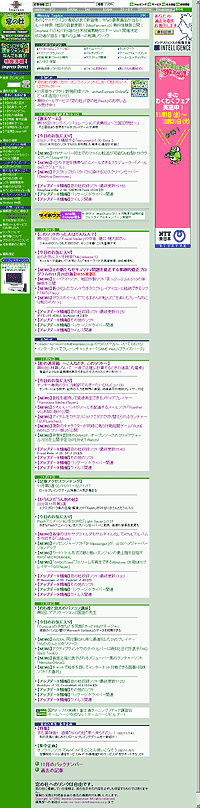 Webページの全体像をキャプチャー