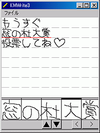 「KMWrite3 ビューワー for Windows」