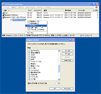 「リンク作成シェル拡張 for Windows 2000/XP」