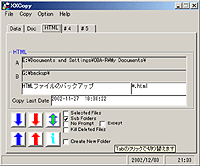 「XXCopy」v4.4.1