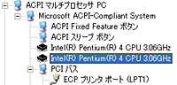 Hyper-Threading対応のCPUは、Windows XP上でもCPUが2つあると認識される