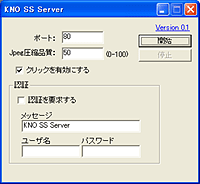 「KNO SS Server」v0.1