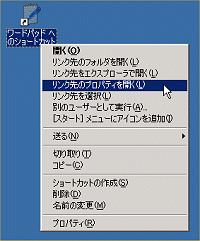 「Link Open」v1.20