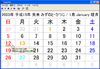 「ぼくのカレンダー」v2.18